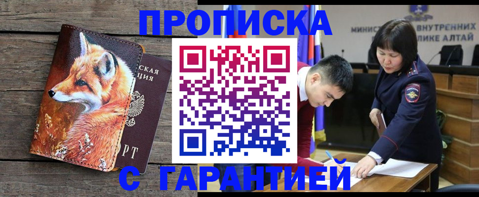 временная регистрация 2025 в Саянске