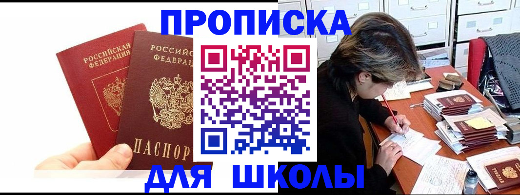 временная регистрация гарантия в Саянске