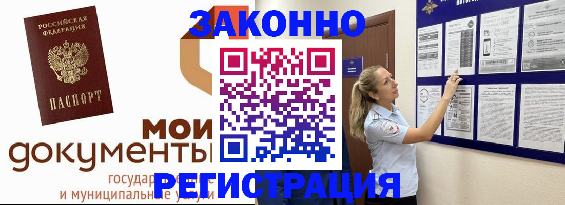 временная регистрация для всех в Саянске