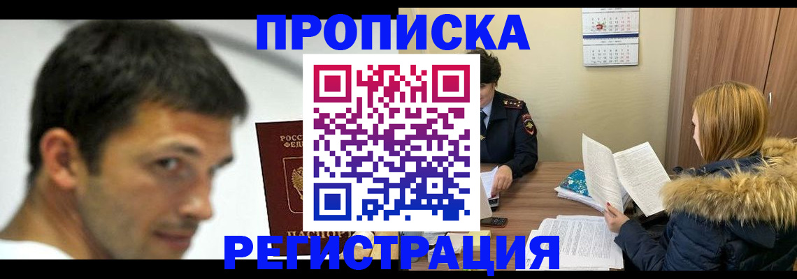 временная регистрация госуслуги в Саянске