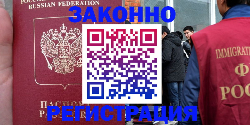 прописка для кредита в Саянске