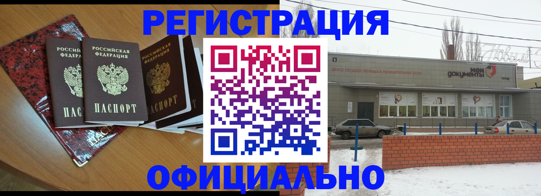 прописка для кредита в Саянске